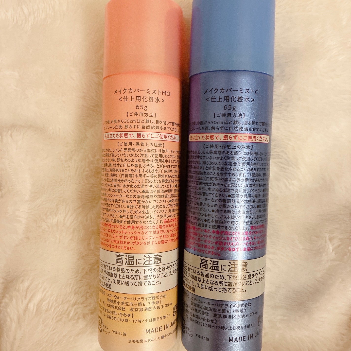 うるおいミスト+ 桃セラミドin/MAKE COVER/フィックスミストを使ったクチコミ(3枚目)