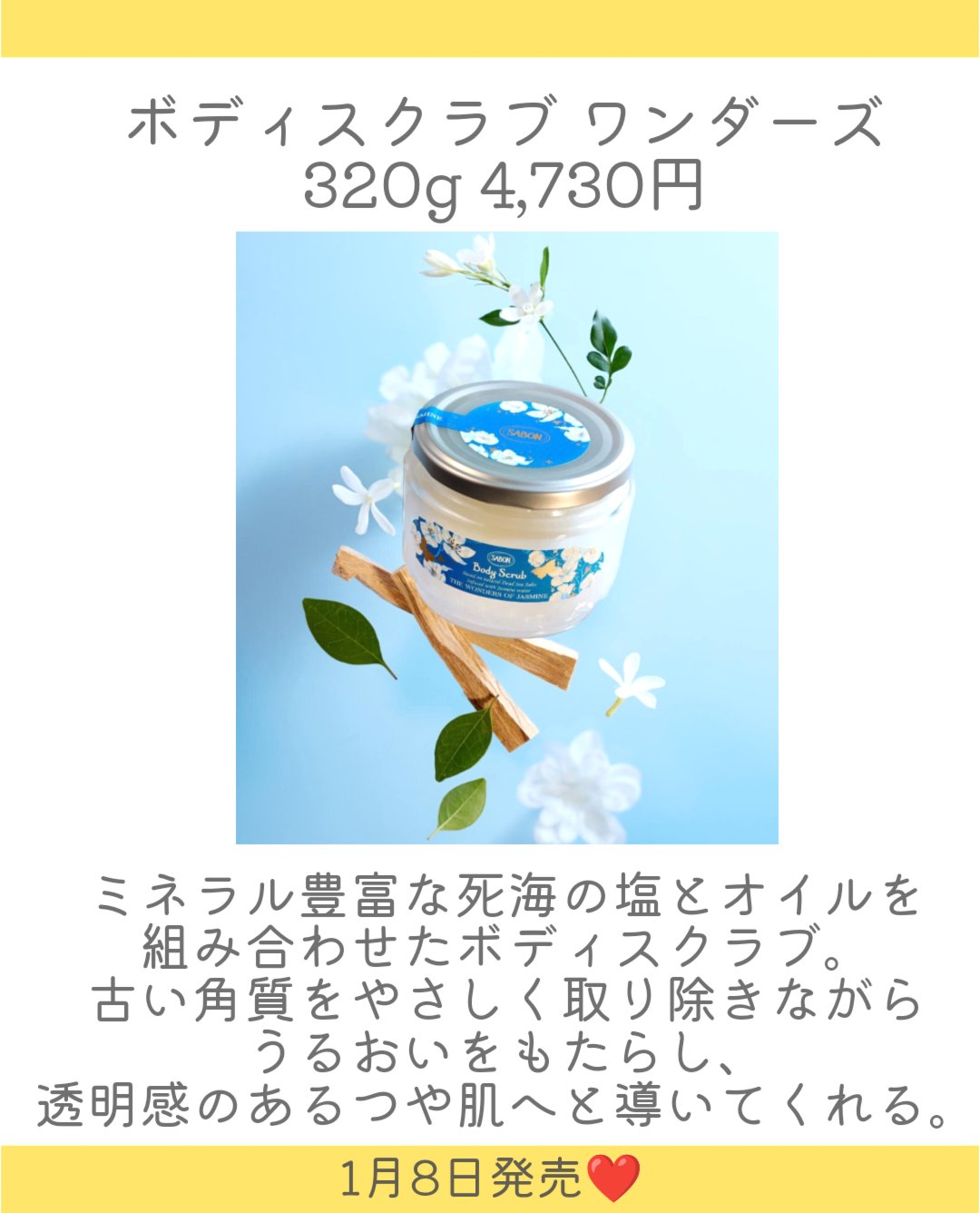 ハンドクリーム ワンダーズ/SABON/ハンドクリームを使ったクチコミ（3枚目）