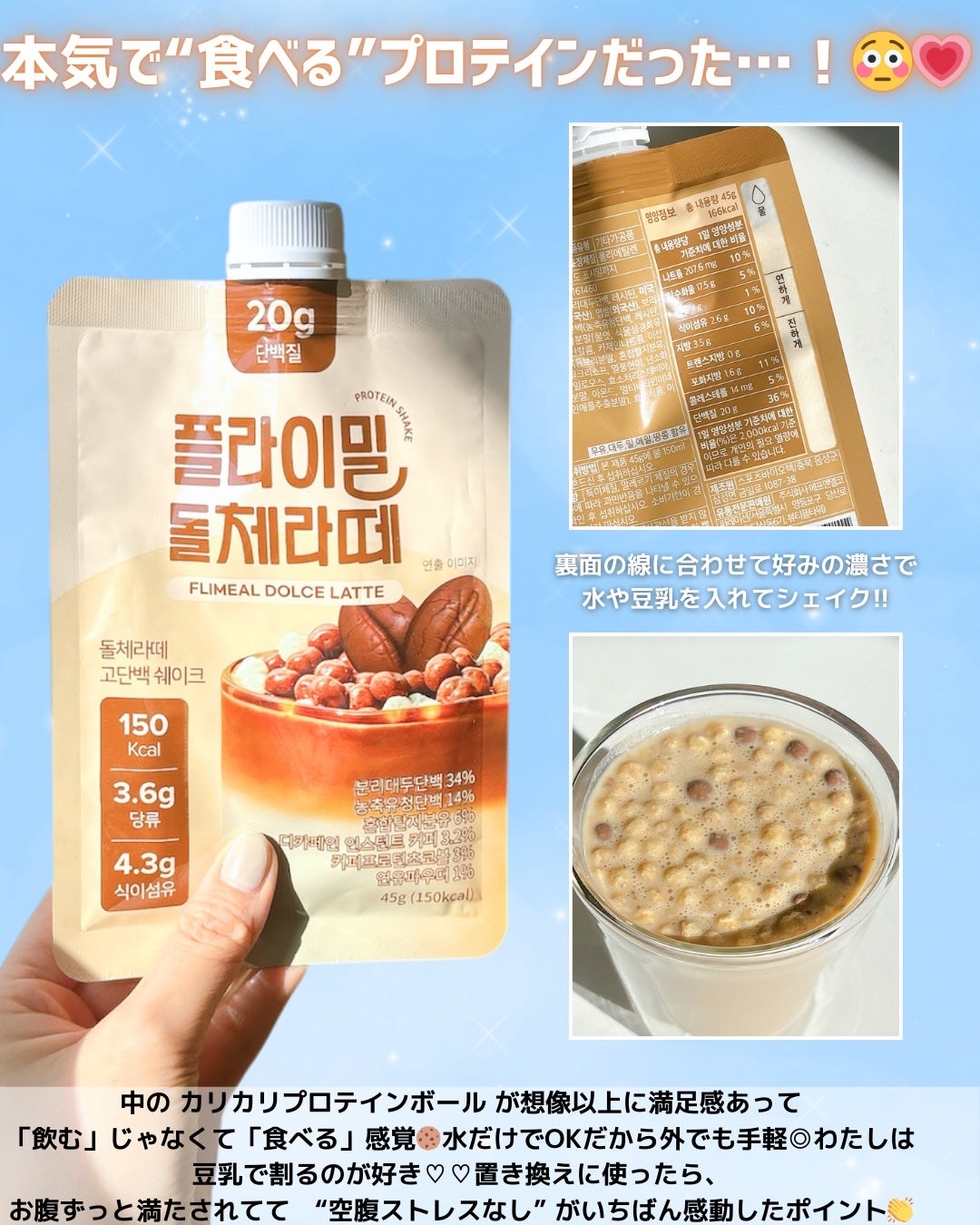 FLIMEAL プロテインシェイク/FLIMEAL/その他プロテインを使ったクチコミ(2枚目)