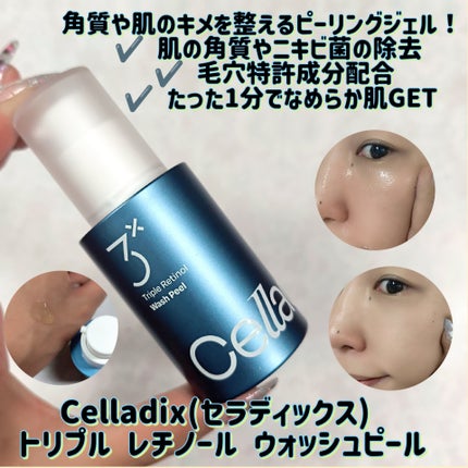 トリプル レチノール ウォッシュピール/Celladix/ピーリングを使ったクチコミ(1枚目)