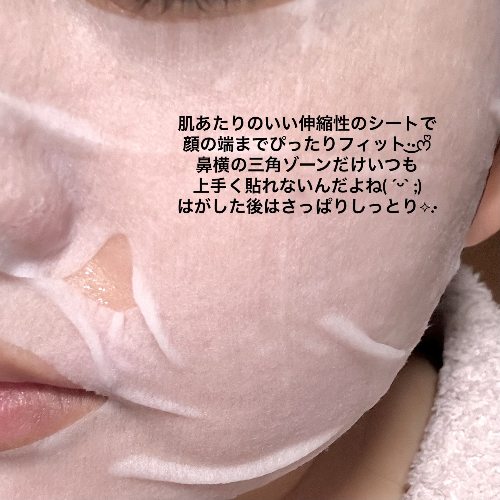 ルルルン ナイトチューンマスク Sea/ルルルン/シートマスク・パックを使ったクチコミ（3枚目）