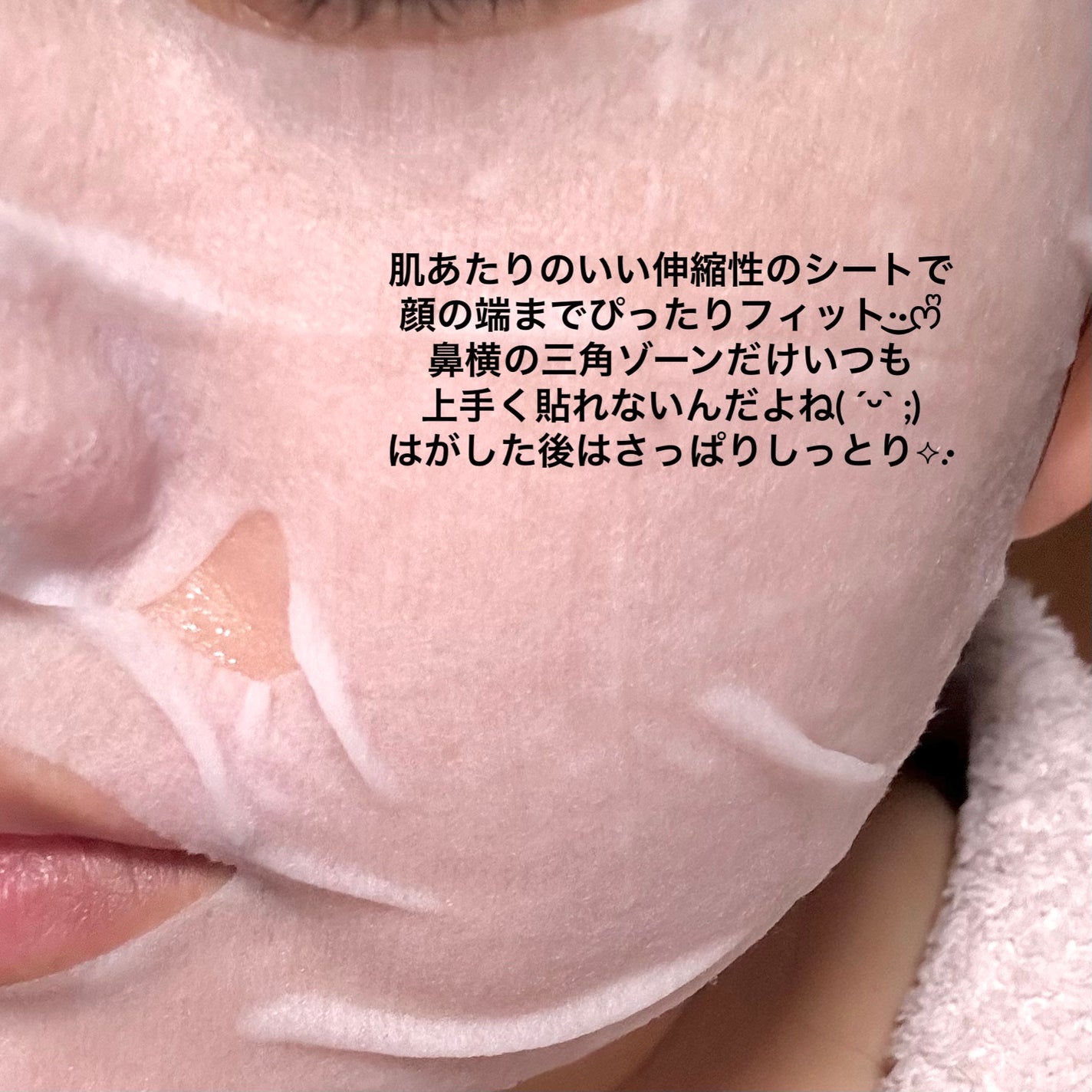 ルルルン ナイトチューンマスク Sea/ルルルン/シートマスク・パックを使ったクチコミ(3枚目)