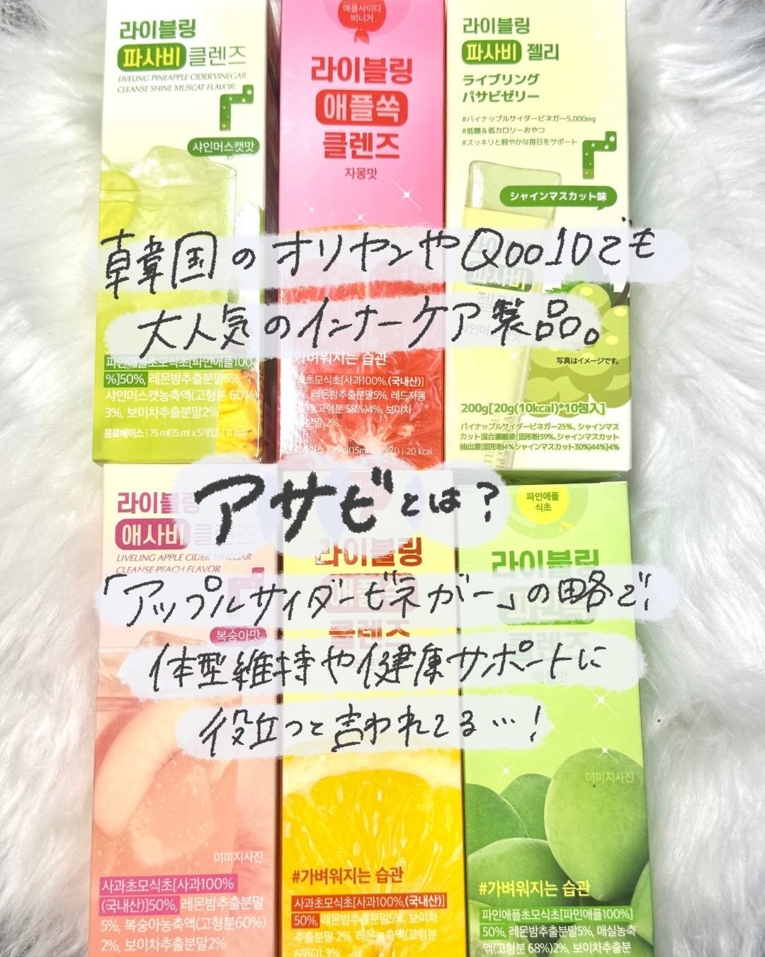 ライブリングアサビクレンズ/LIVELING/酵素ドリンクを使ったクチコミ(2枚目)