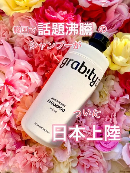 グラビティ G0.0 シャンプーストロング/grabity/市販シャンプーを使ったクチコミ(1枚目)