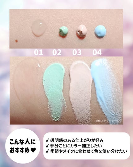 トーンステインカラーコレクティングプライマー/VDL/化粧下地を使ったクチコミ(6枚目)