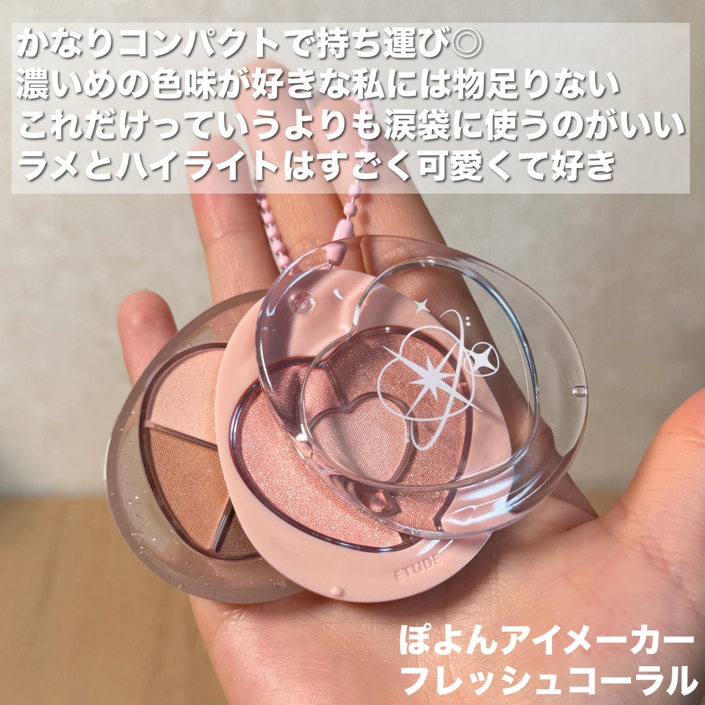 ぽよんアイメイカー/ETUDE/アイシャドウパレットを使ったクチコミ(4枚目)