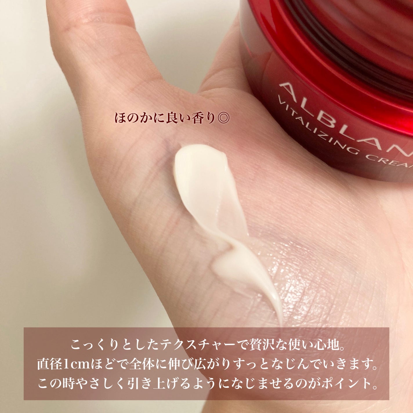 バイタライジングクリーム/ALBLANC/フェイスクリームを使ったクチコミ(3枚目)