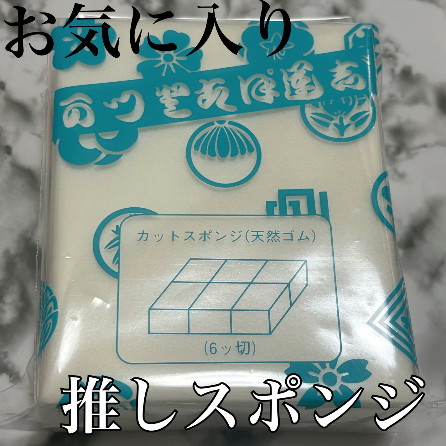 カットスポンジ/三善/パフ・スポンジを使ったクチコミ(1枚目)