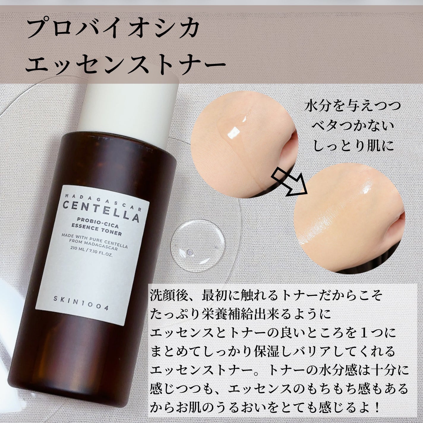 プロバイオシカ インテンシブ アンプル/SKIN1004/美容液を使ったクチコミ(2枚目)