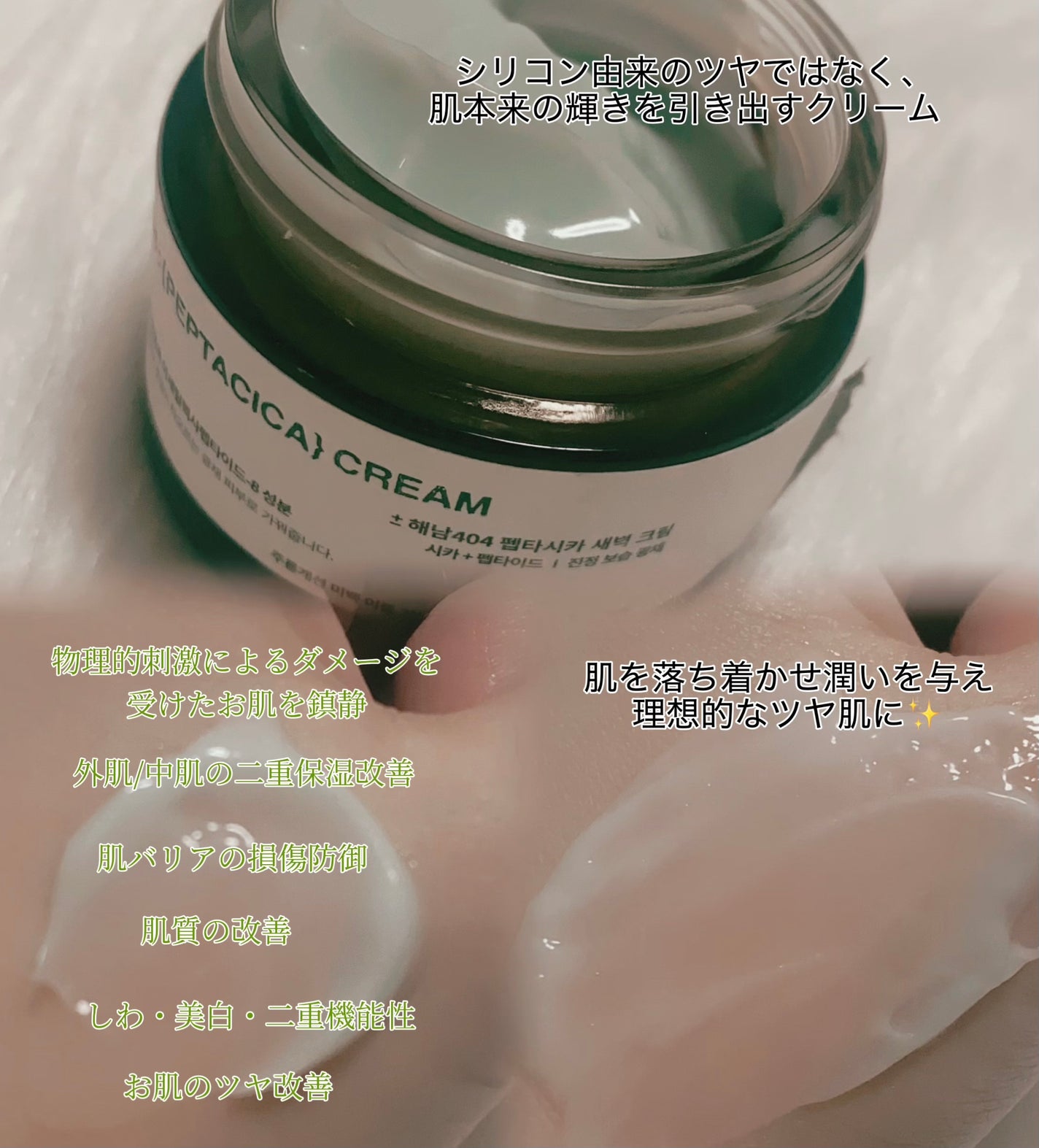 へナム404ペプタシカクリーム/TOUN28/フェイスクリームを使ったクチコミ(2枚目)