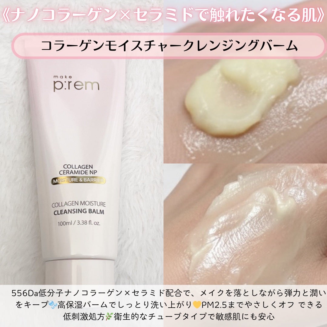 セーフミー リリーフモイスチャー クレンジングミルク /make prem/ミルククレンジングを使ったクチコミ(4枚目)