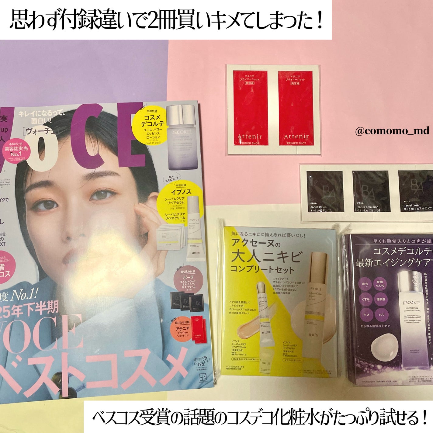 VOCE 2026年1⽉号〈通常版〉/VoCE (ヴォーチェ)/雑誌を使ったクチコミ(2枚目)