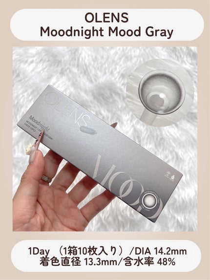 Moodnight 1day/OLENS/ワンデー(1DAY)カラコンを使ったクチコミ(5枚目)