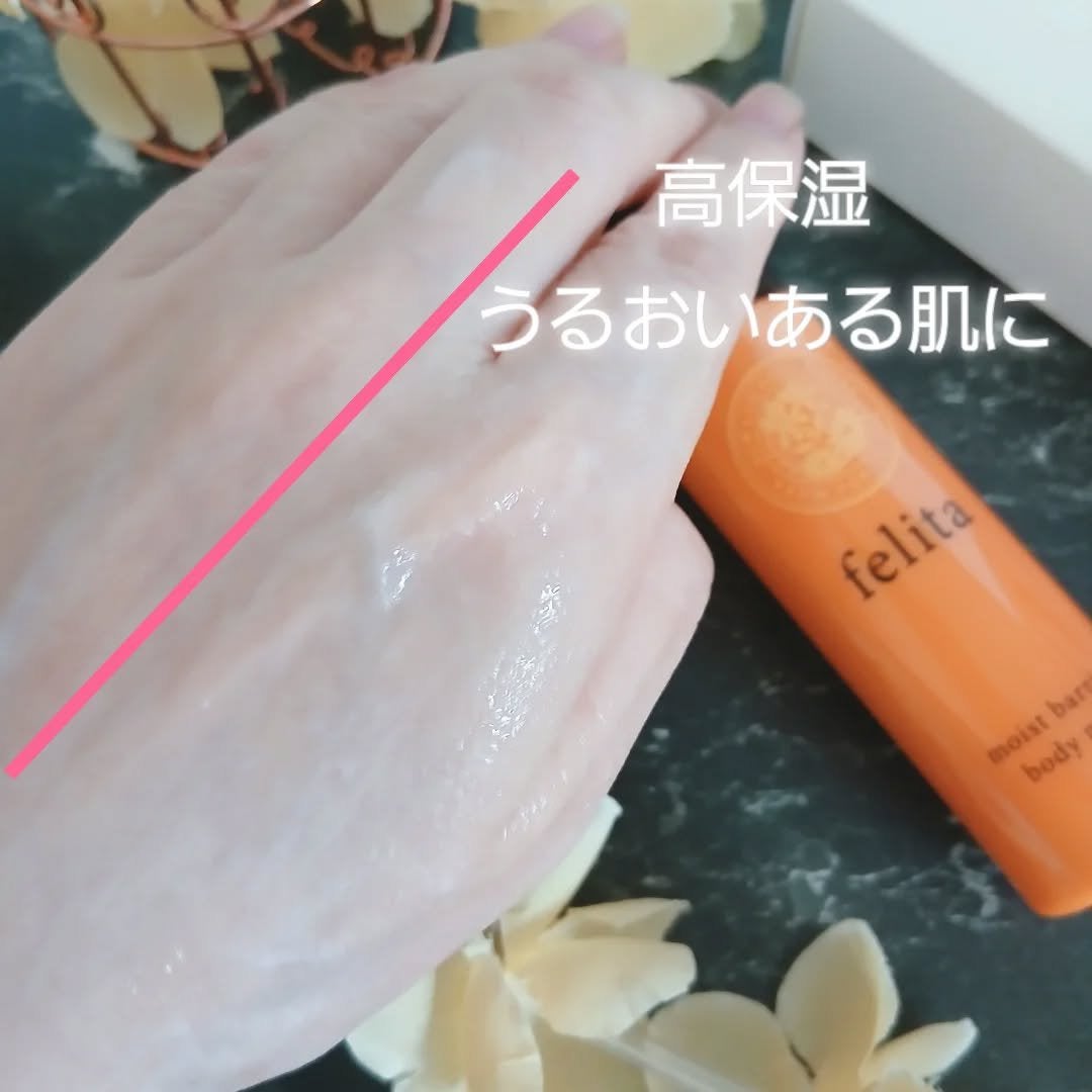 マーメイド🩷 on LIPS 「・・felitaフェリータボディケアトライアルセットフェリータ..」(6枚目)