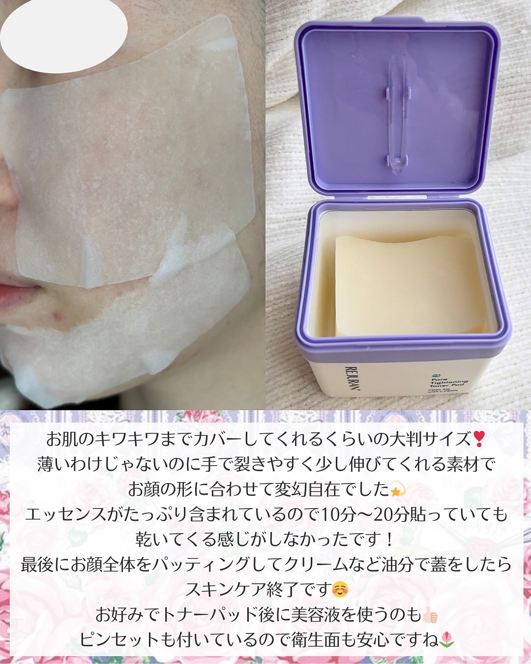 REJURAN ポアタイトニングトナーパッド 60枚入/REJURAN COSMETICS/トナーパッドを使ったクチコミ（3枚目）
