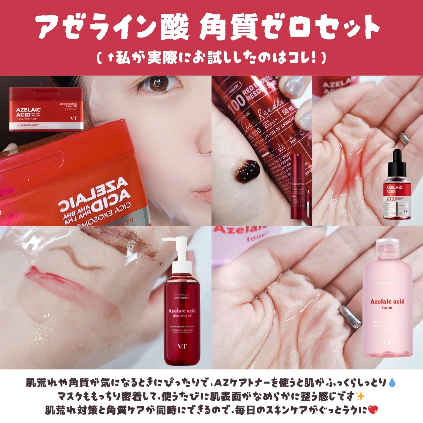 レッドブースター リードルショット100/VT/ブースター・導入液を使ったクチコミ(3枚目)