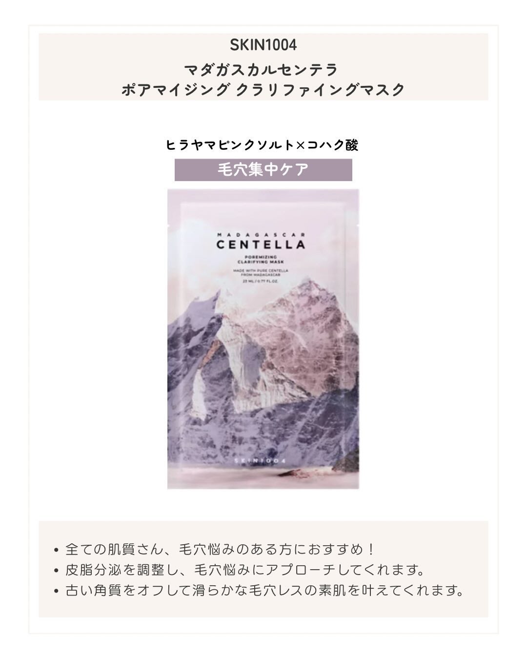 センテラ ウォーターゲルシートアンプルマスク/SKIN1004/シートマスク・パックを使ったクチコミ(3枚目)