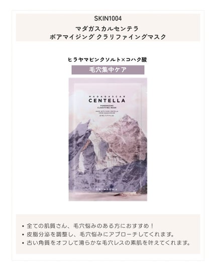 センテラ ウォーターゲルシートアンプルマスク/SKIN1004/シートマスク・パックを使ったクチコミ(3枚目)