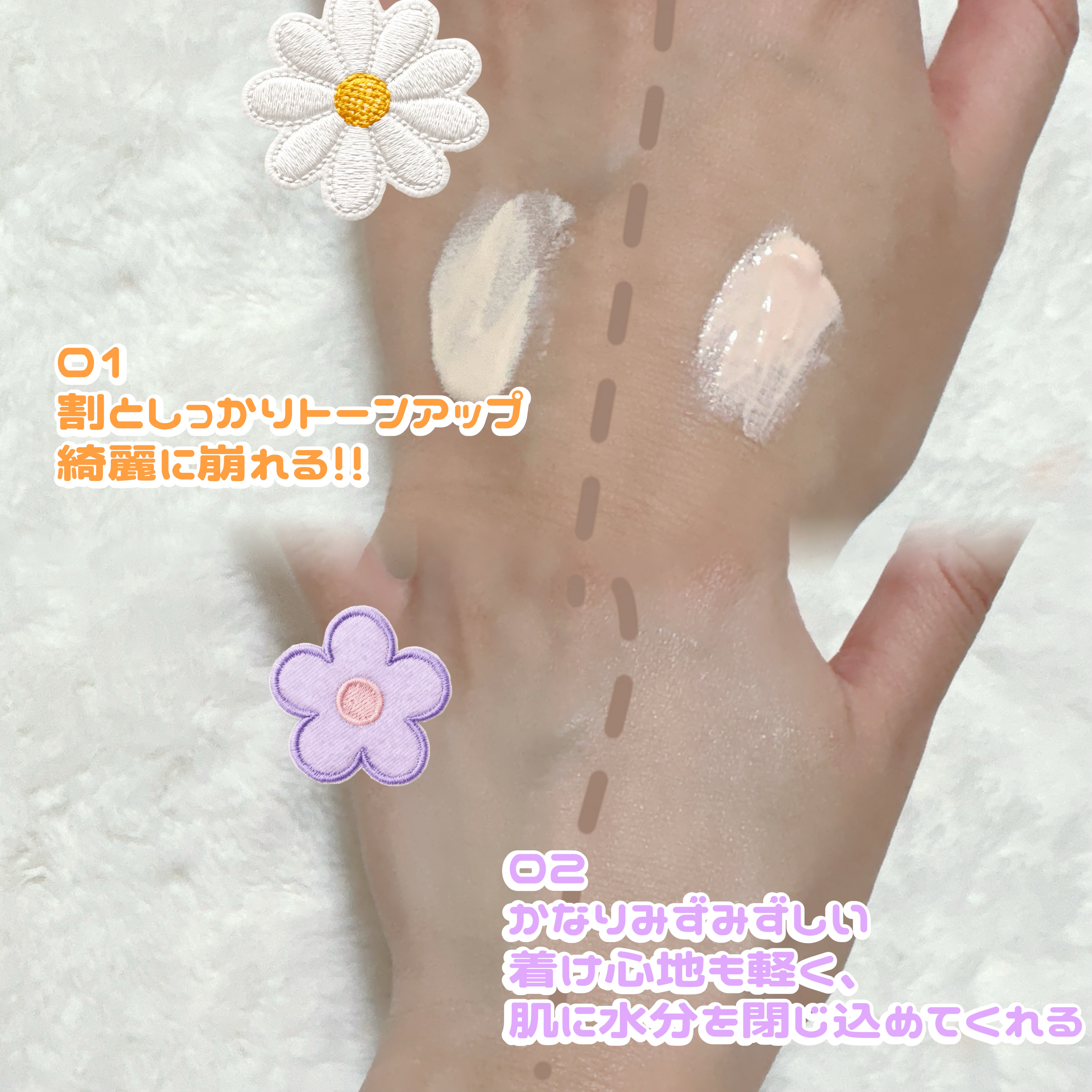 スパグロウUVトーンアップベース/fwee/化粧下地を使ったクチコミ（2枚目）