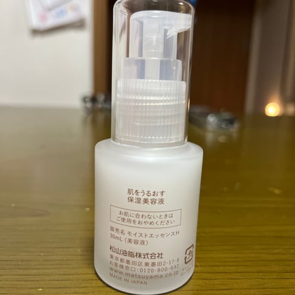 保湿美容液/肌をうるおす保湿スキンケア/美容液を使ったクチコミ(2枚目)