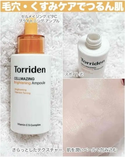 ダイブイン セラム/Torriden/美容液を使ったクチコミ(5枚目)