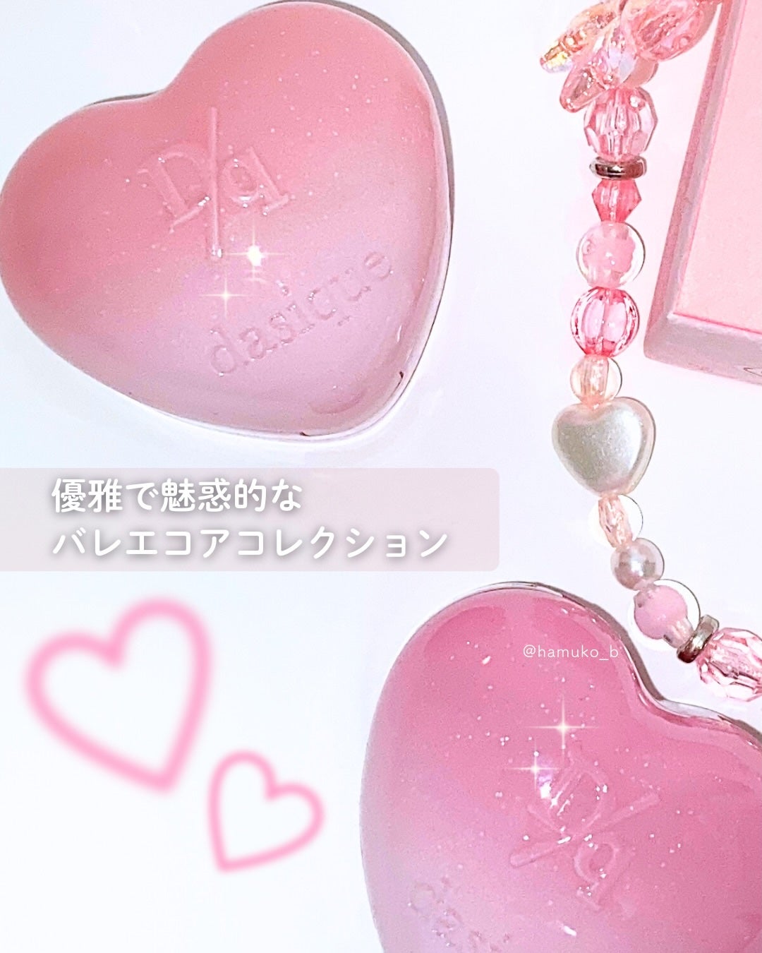 キャンディローリングポット/dasique/リップグロスを使ったクチコミ(5枚目)