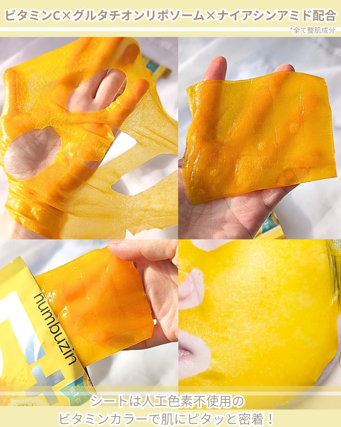 5番 白玉グルタチオンCふりかけマスク/numbuzin/シートマスク・パックを使ったクチコミ（3枚目）