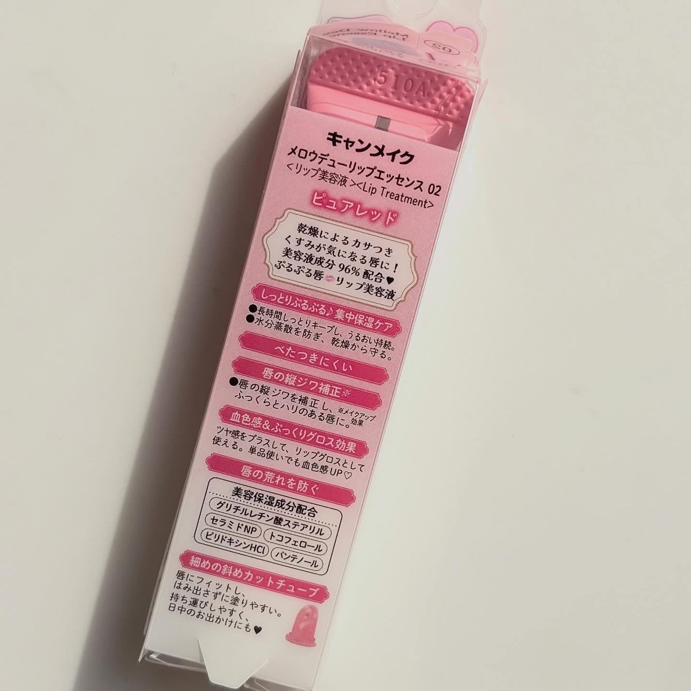 メロウデューリップエッセンス/キャンメイク/リップケアを使ったクチコミ(3枚目)