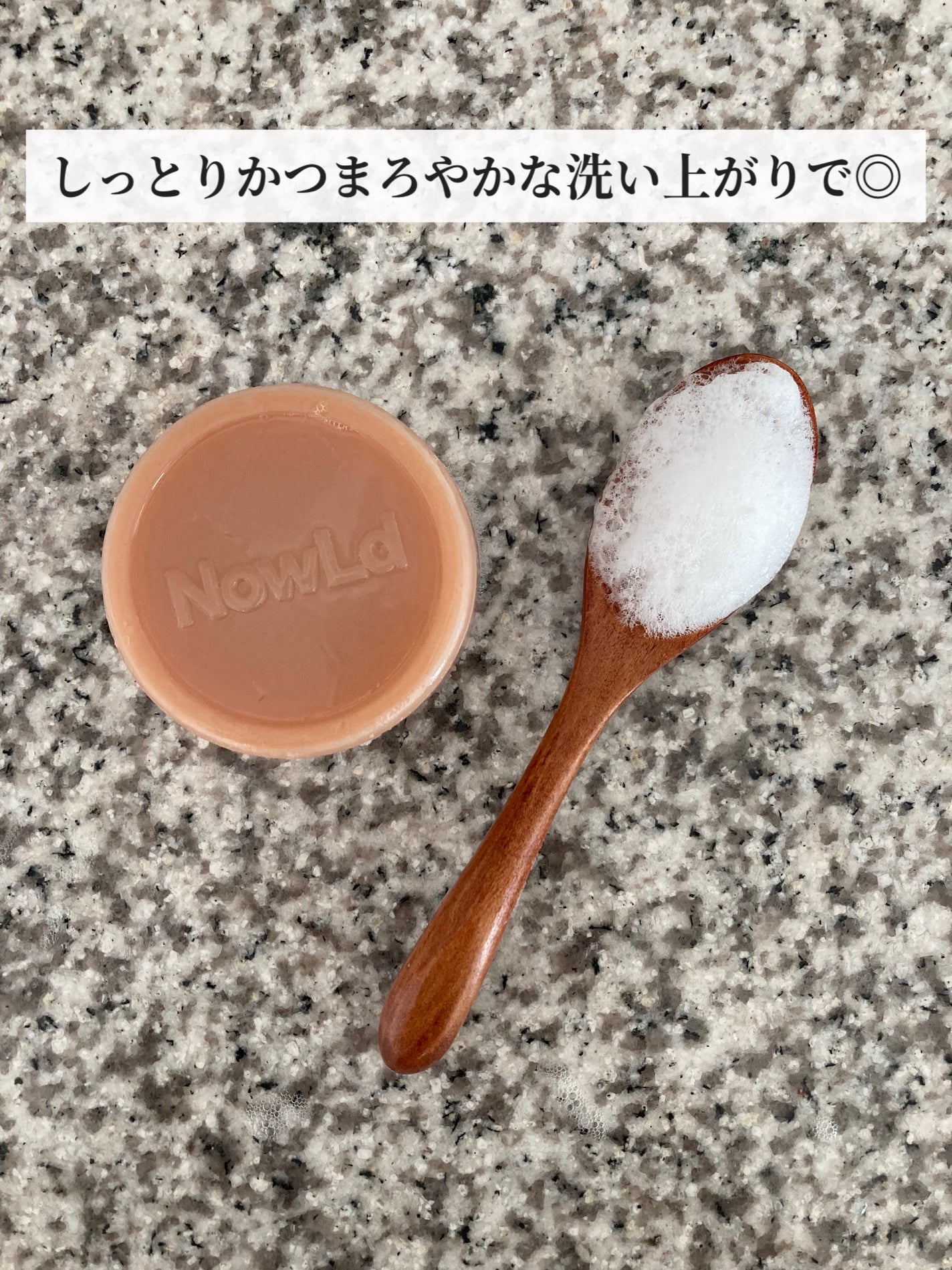 ブースターソープ 美容液石けん/NowLd(ノルド)/洗顔石鹸を使ったクチコミ(3枚目)