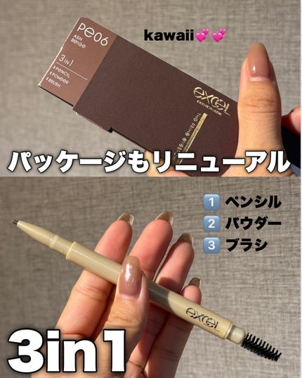 パウダー&ペンシル アイブロウEX/excel/アイブロウペンシルを使ったクチコミ(2枚目)