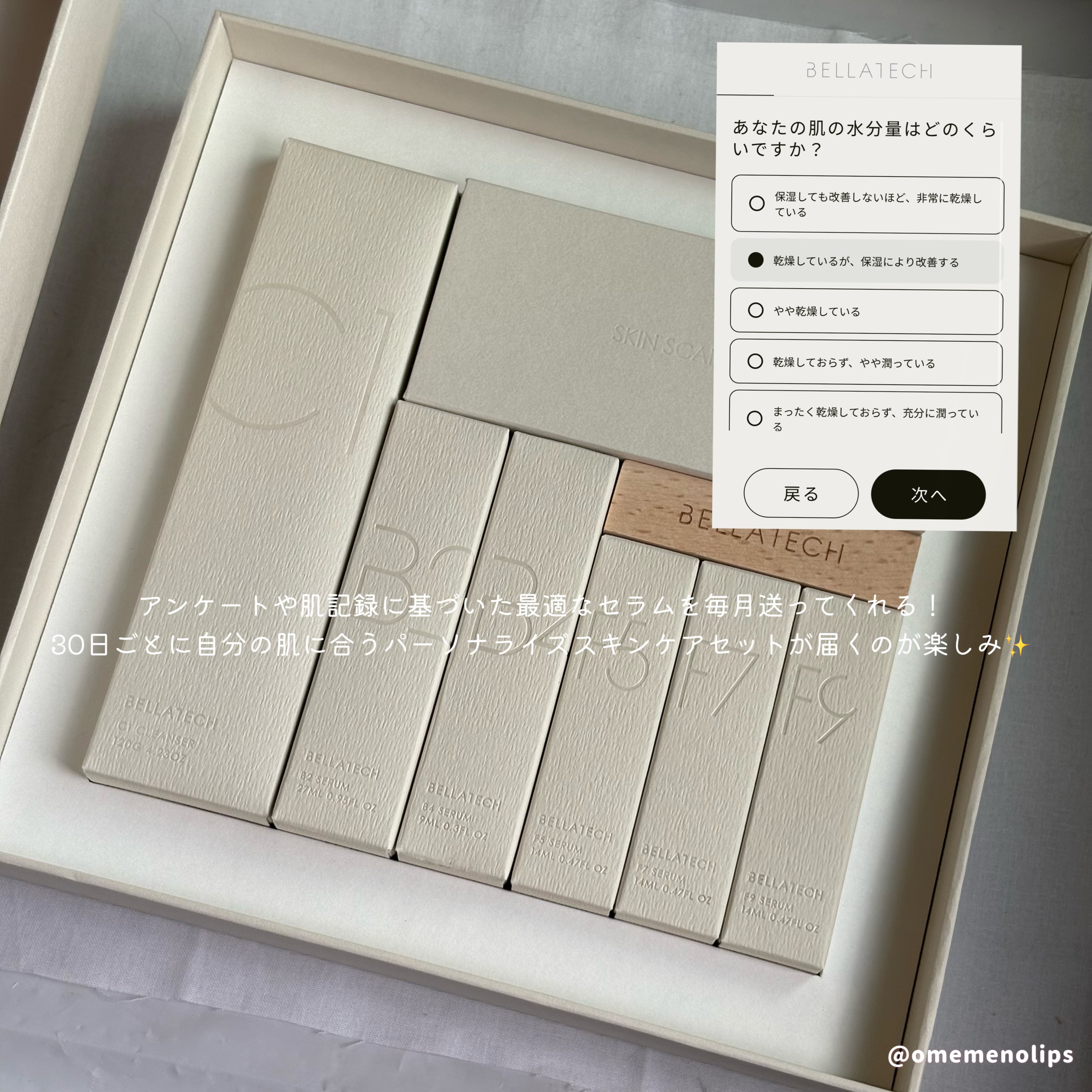 スキンスキャナー/BELLATECH/その他スキンケアグッズを使ったクチコミ（3枚目）