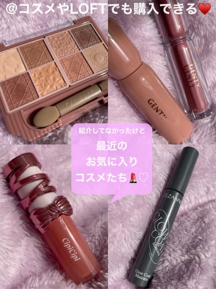 ジェンティー モチュルンリップグロス/GENTY/リップグロスを使ったクチコミ(1枚目)