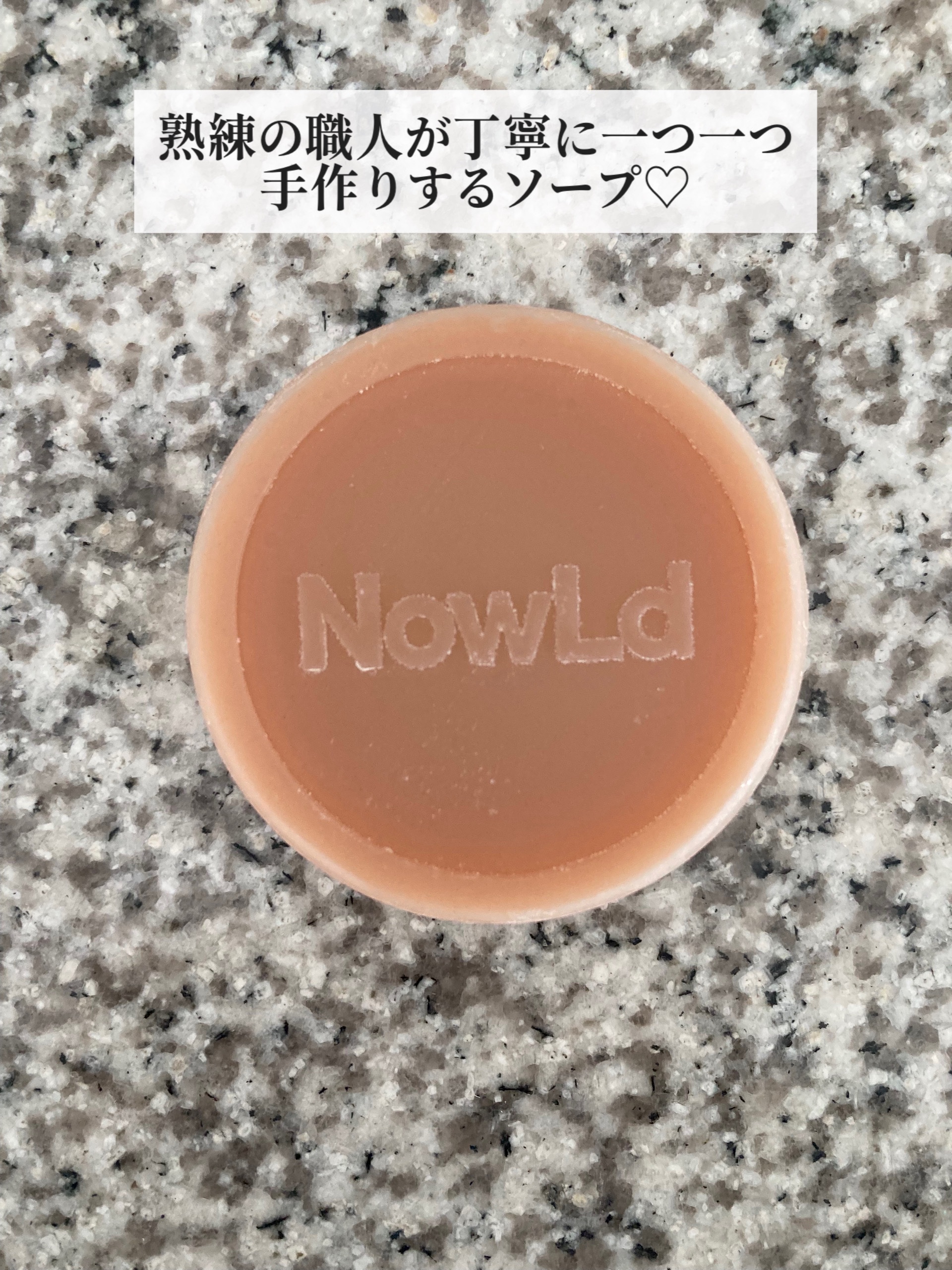 ブースターソープ 美容液石けん/NowLd(ノルド)/洗顔石鹸を使ったクチコミ（2枚目）