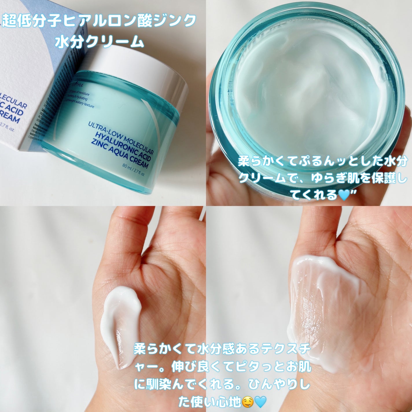 超低分子シートマスク/Isntree/シートマスク・パックを使ったクチコミ(3枚目)