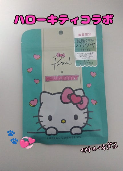 クリアエッセンスマスク/ピュレア/シートマスク・パックを使ったクチコミ(1枚目)