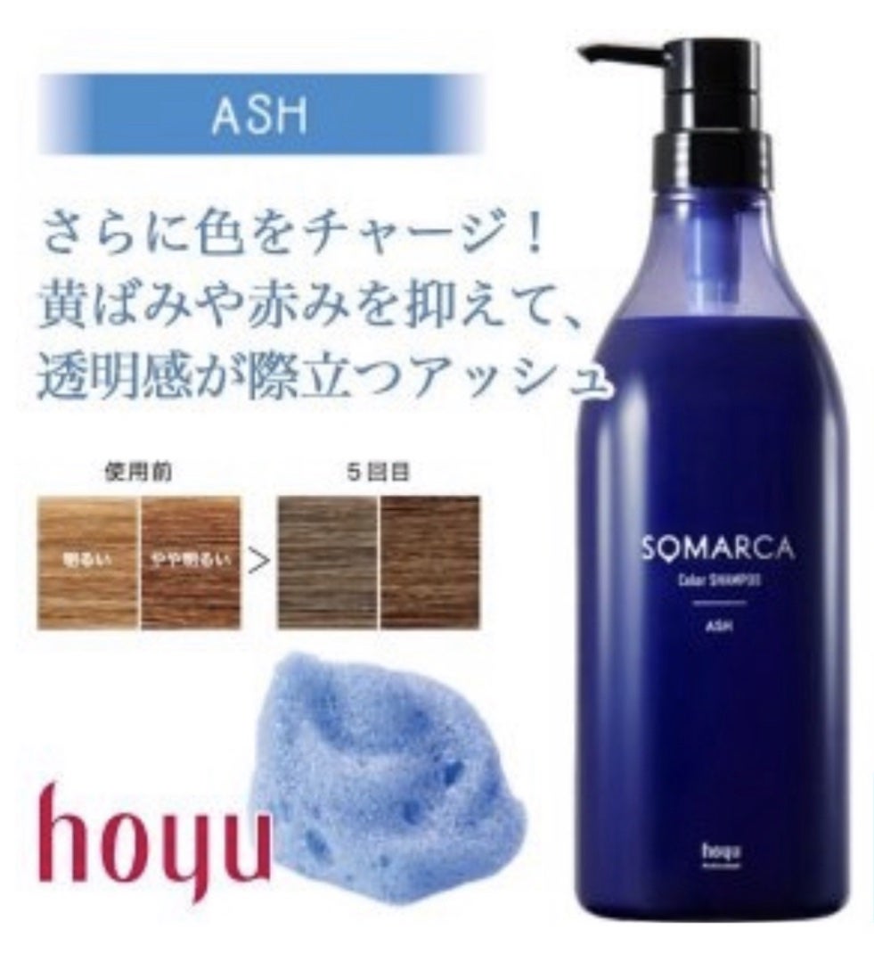 ソマルカ カラーシャンプー/カラーチャージ/SOMARCA/サロンシャンプーを使ったクチコミ(1枚目)