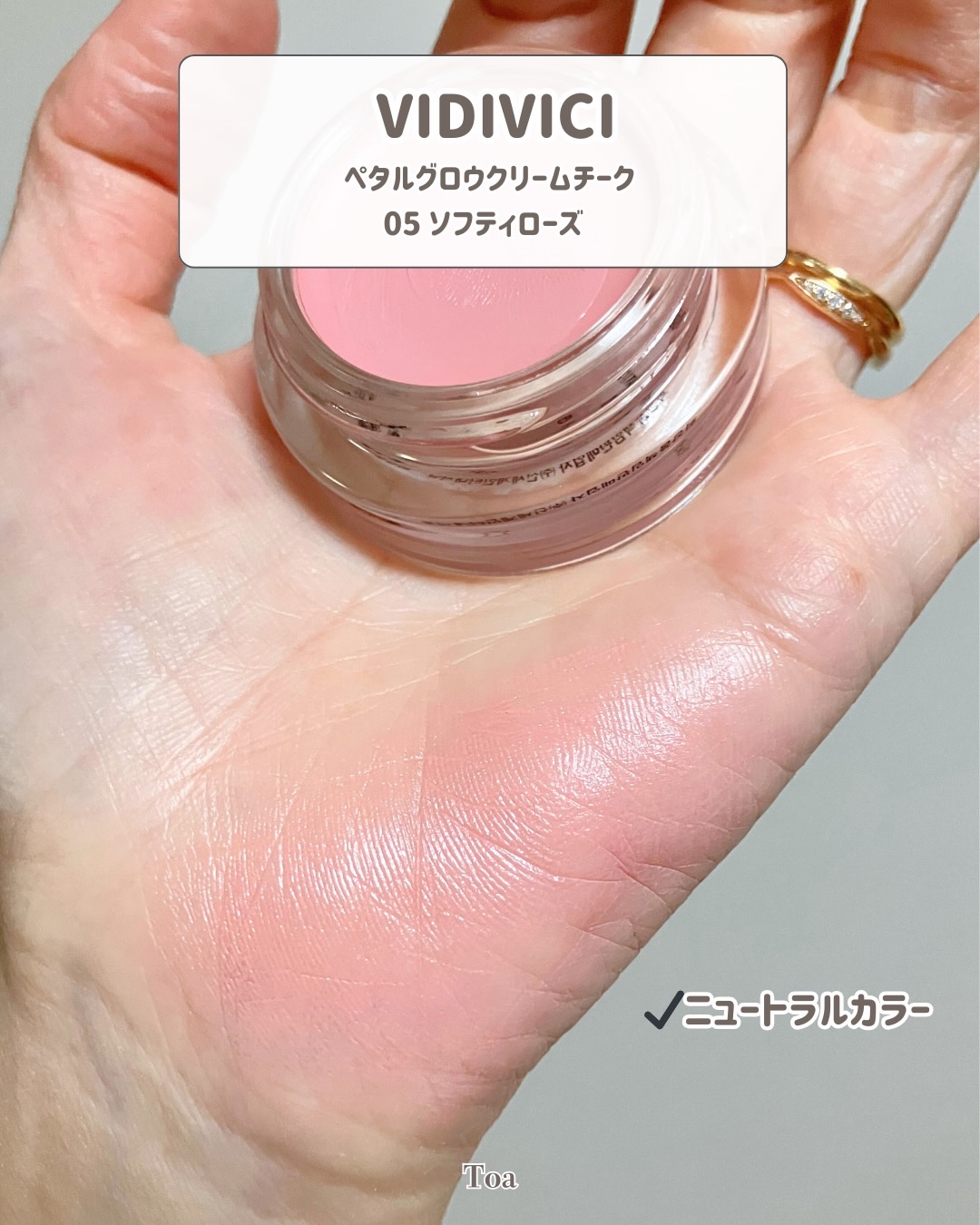 ペタルグロウクリームチーク/VIDIVICI/ジェル・クリームチークを使ったクチコミ（2枚目）