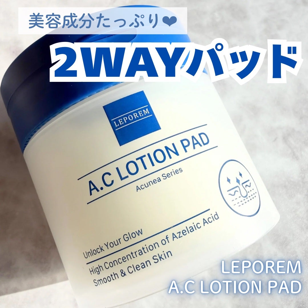 アゼライン酸 トナーパッド/LEPOREM/トナーパッドを使ったクチコミ(1枚目)