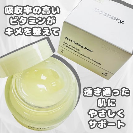 ビタ3プリンクリーム/オーズナリー/フェイスクリームを使ったクチコミ(3枚目)