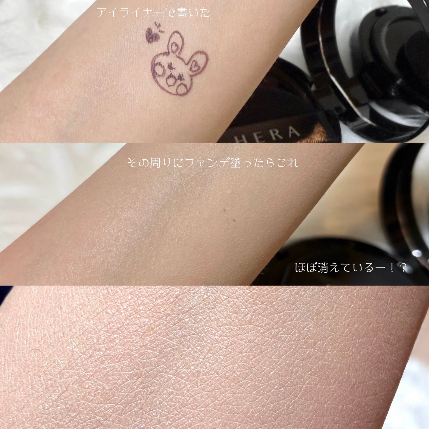 ブラック クッション ファンデーション/HERA/クッションファンデーションを使ったクチコミ(3枚目)