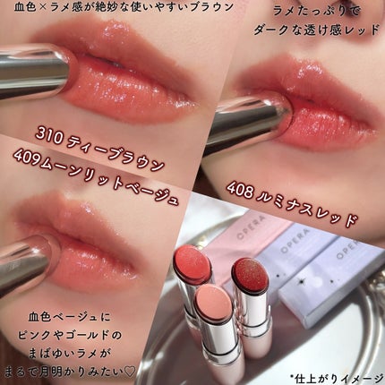 オペラ グロウリップティント/OPERA/リップティントを使ったクチコミ(4枚目)