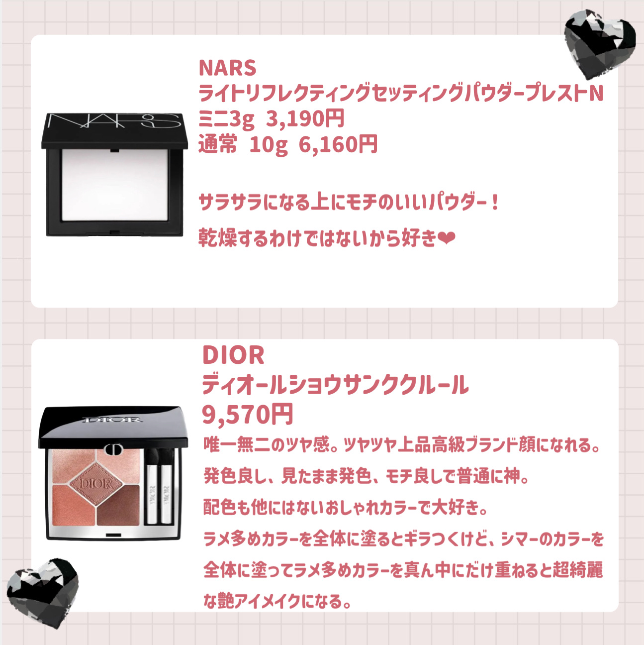 ライトリフレクティングセッティングパウダー プレスト N｜NARS他、9