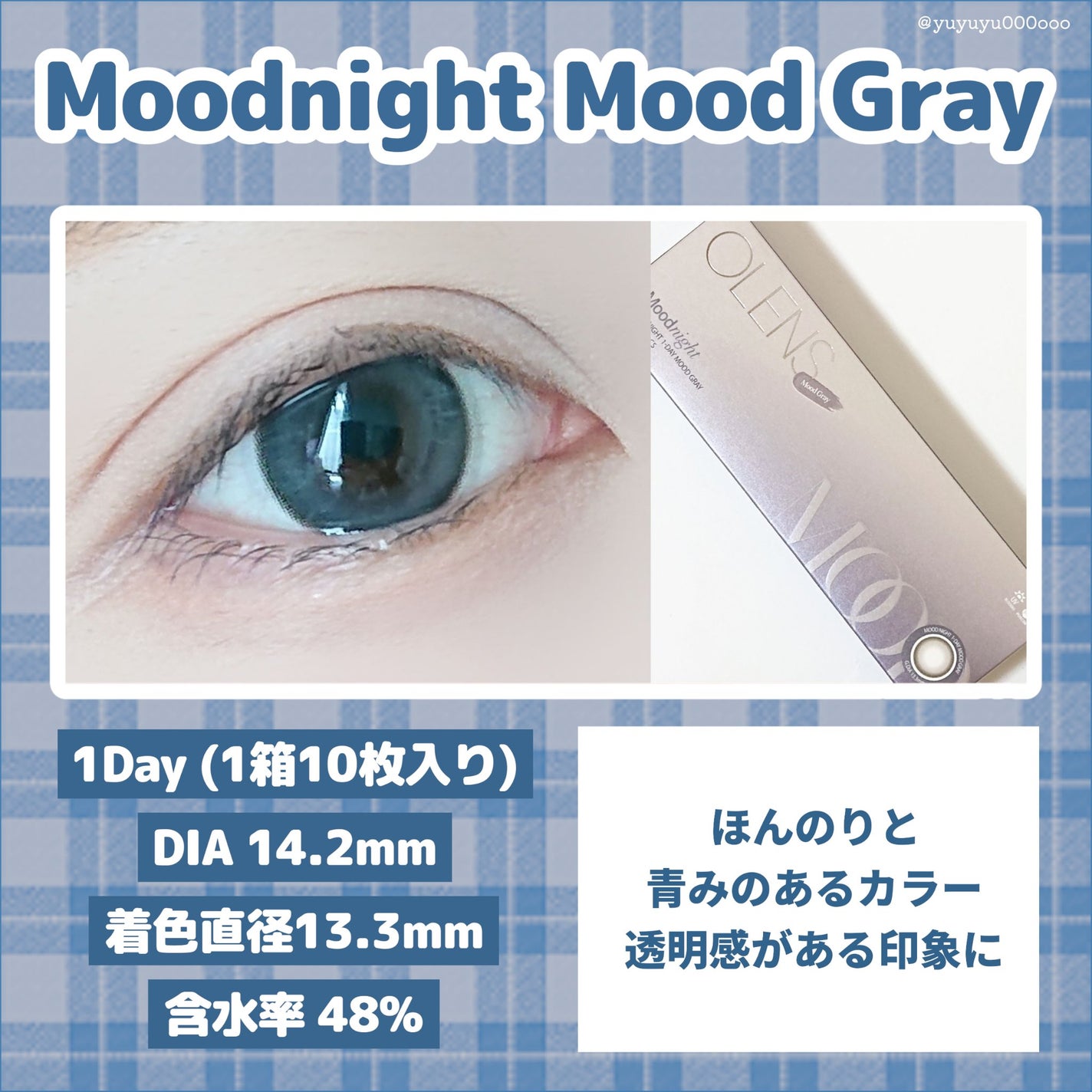 Moodnight 1day/OLENS/カラーコンタクトレンズを使ったクチコミ(3枚目)