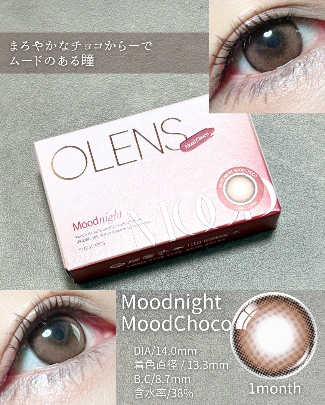 Moodnight 1day/OLENS/カラーコンタクトレンズを使ったクチコミ(4枚目)