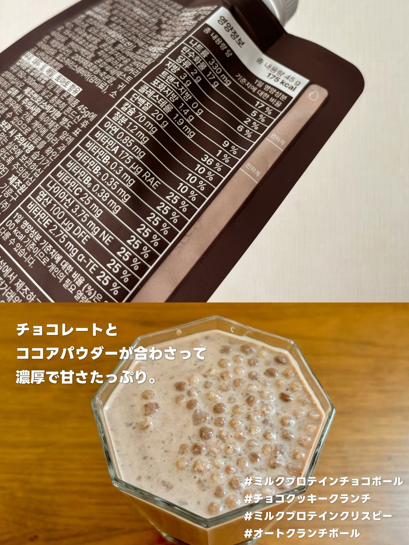 エクストリームスリムシェイク/EXTREME/その他プロテインを使ったクチコミ(5枚目)