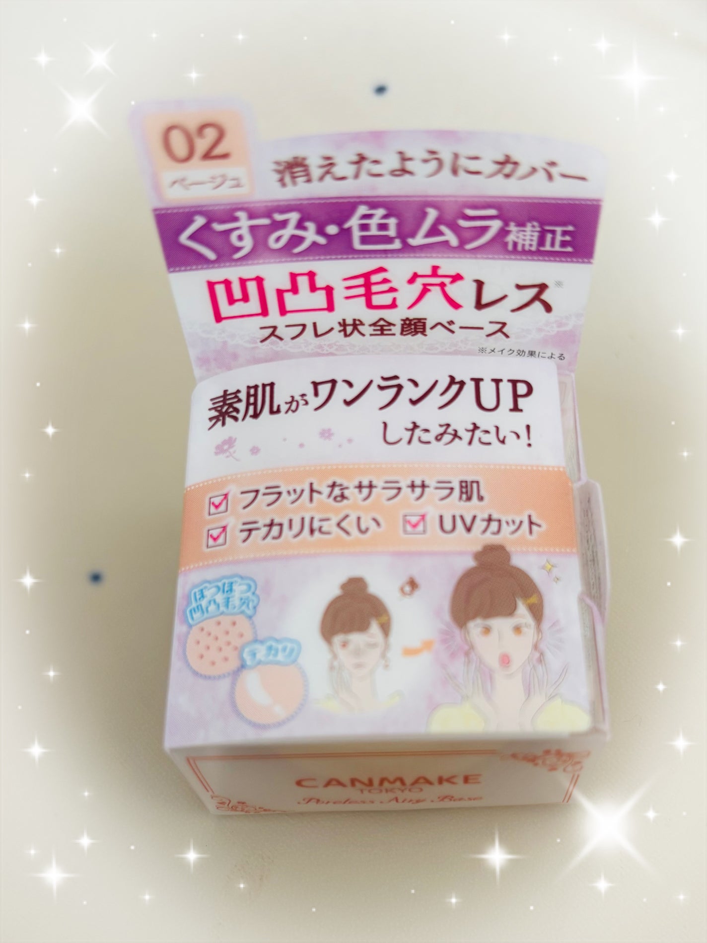 ポアレスエアリーベース/キャンメイク/化粧下地を使ったクチコミ(1枚目)