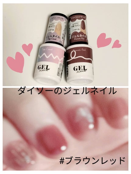 BRG ジェルネイル/DAISO/ジェルネイルを使ったクチコミ(1枚目)