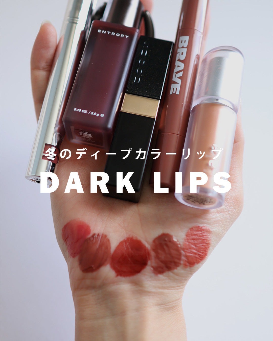 コンフォート リップ フルイド フォグ/SUQQU/口紅を使ったクチコミ(1枚目)