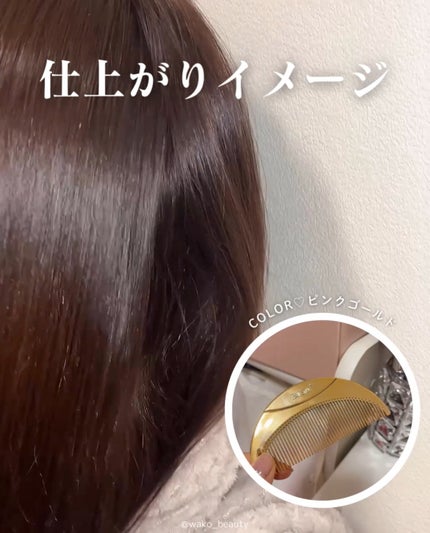 HAIRSTAR スターコーム/HAIRSTAR/ヘアコームを使ったクチコミ(5枚目)