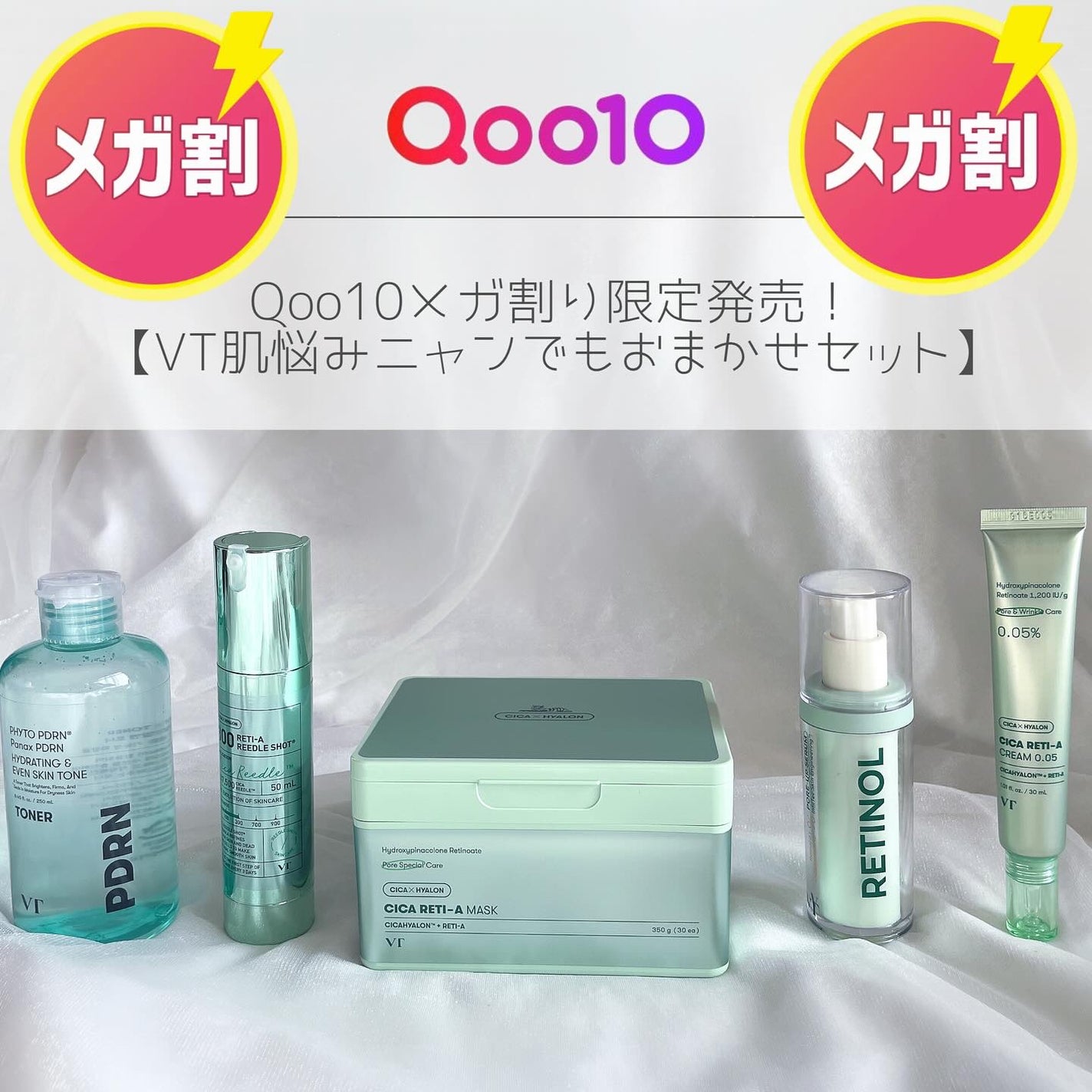 シカレチA クリーム0.05/VT/フェイスクリームを使ったクチコミ(1枚目)